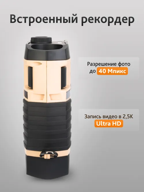 Бинокль ночного видения Levenhuk Atom Digital DNB300 изображение