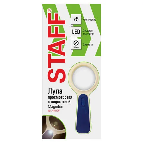 Лупа STAFF ручная 5х, 50 мм, с подсветкой, сине-бежевая (454125) фото