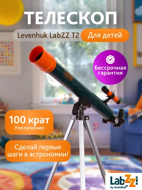 Телескоп Levenhuk LabZZ T2 изображение