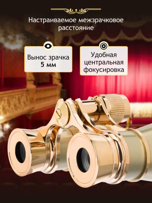 Театральный бинокль Levenhuk Broadway 325B картинка