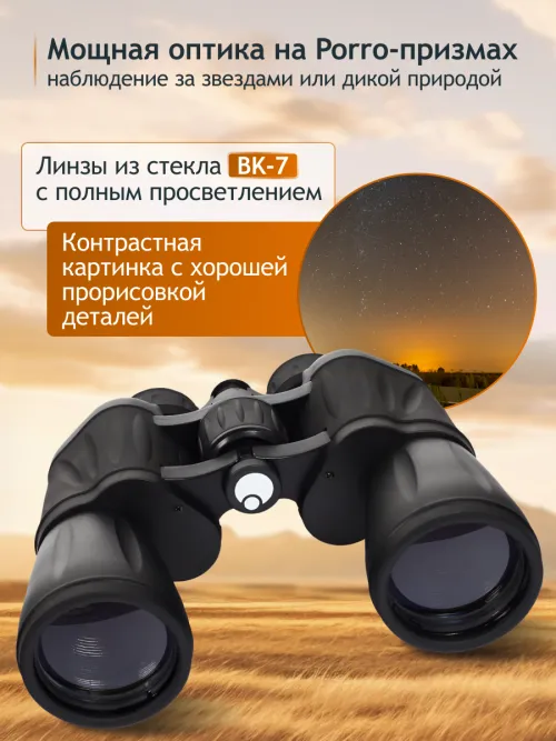 Бинокль Levenhuk New Atom 20x50 фотография