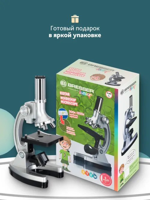 Микроскоп Bresser Junior Biotar 300–1200x, без кейса изображение