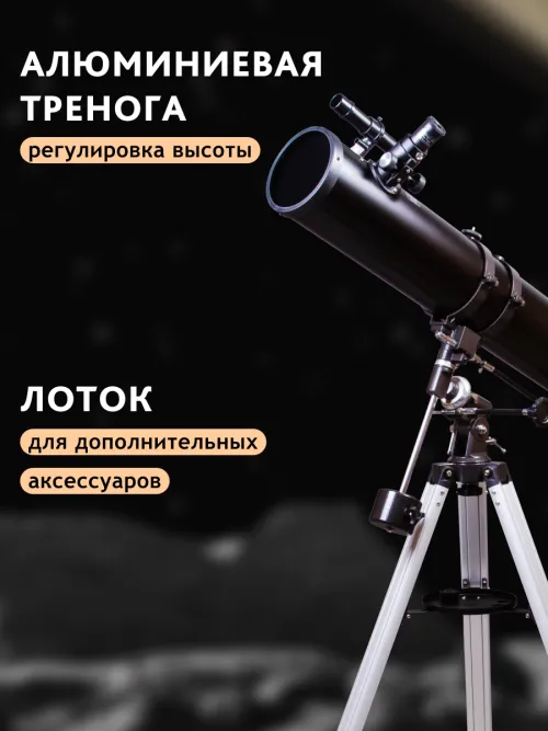 Телескоп Levenhuk Skyline PLUS 120S изображение