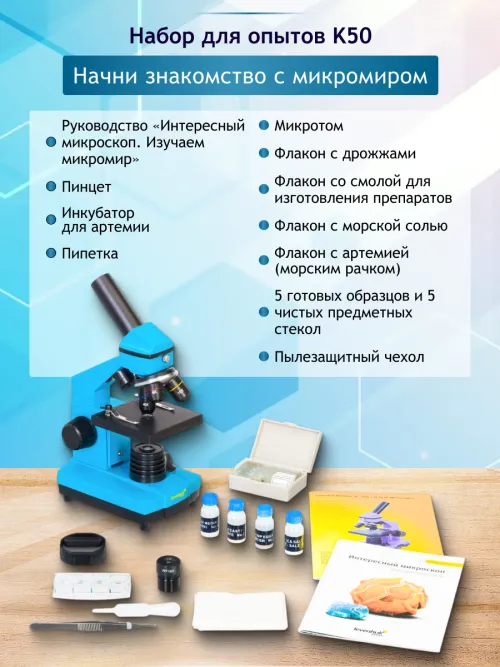 Микроскоп Levenhuk Rainbow 2L PLUS фото