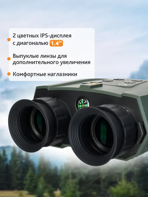 Бинокль ночного видения Levenhuk Atom Digital DNB250 картинка