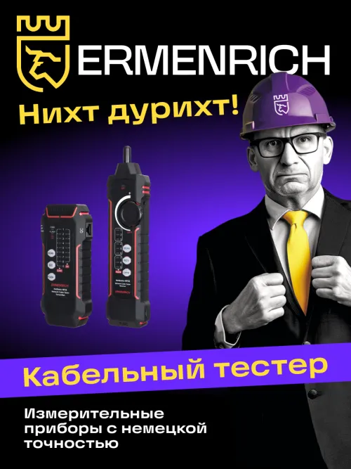 Кабельный тестер Ermenrich NetGeeks NP35 картинка