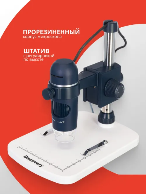 Микроскоп цифровой Levenhuk Discovery Artisan 32 изображение