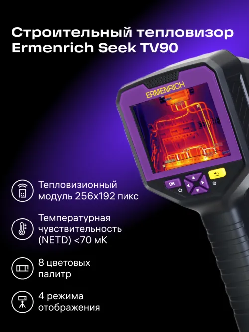 Тепловизор строительный Ermenrich Seek TV90 изображение