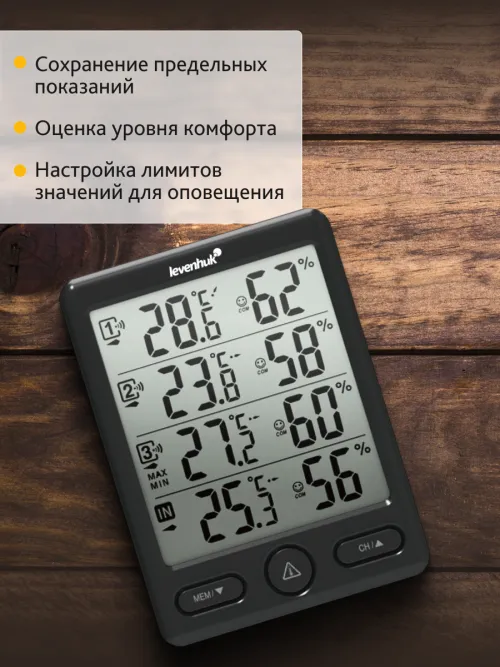 Метеостанция Levenhuk Wezzer PLUS LP20 фото