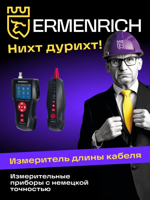 Измеритель длины кабеля Ermenrich NetGeeks NL70 изображение