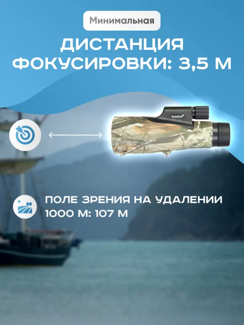 Монокуляр камуфляжный Levenhuk Camo Pine 10x56 с сеткой изображение