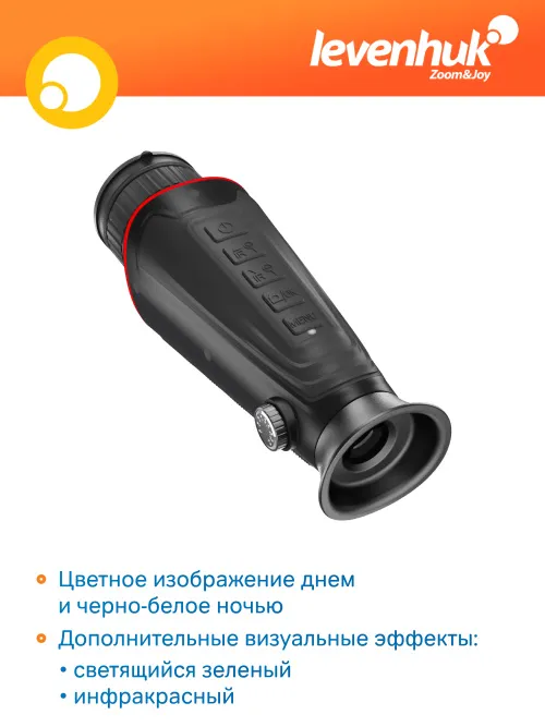 Монокуляр цифровой ночного видения Levenhuk Halo 20X PLUS фото