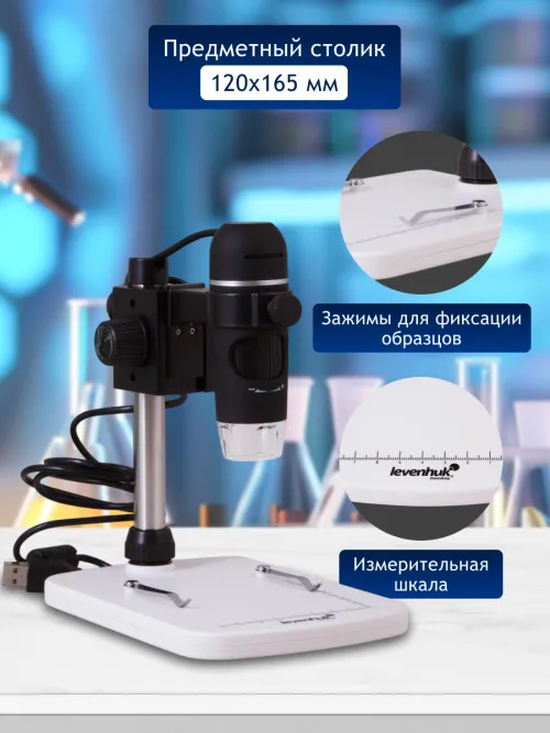 Микроскоп цифровой Levenhuk DTX 90 фото
