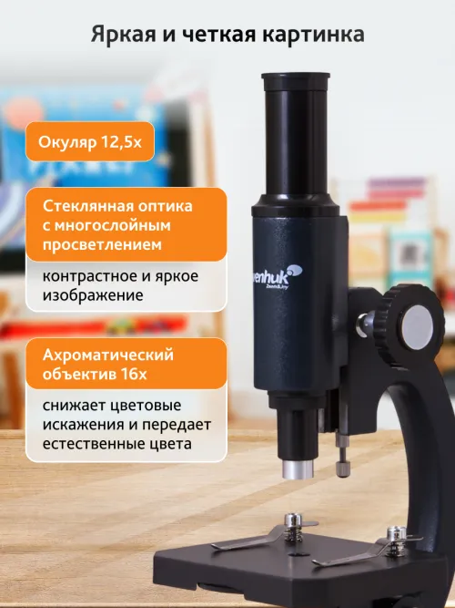 Микроскоп Levenhuk 2S NG, монокулярный изображение