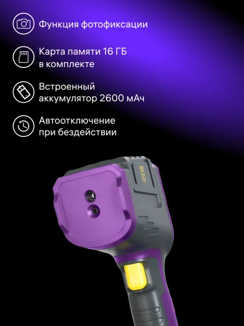 Тепловизор строительный Ermenrich Seek TV50 изображение