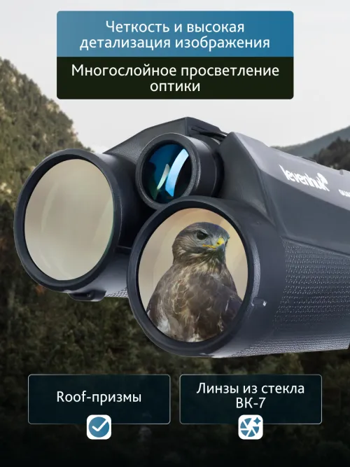 Бинокль с дальномером Levenhuk Guard 3500 фото