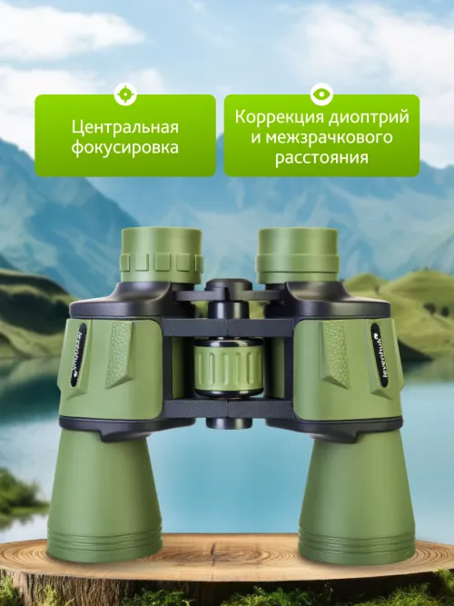 Бинокль Levenhuk Travel 10x50 фотография
