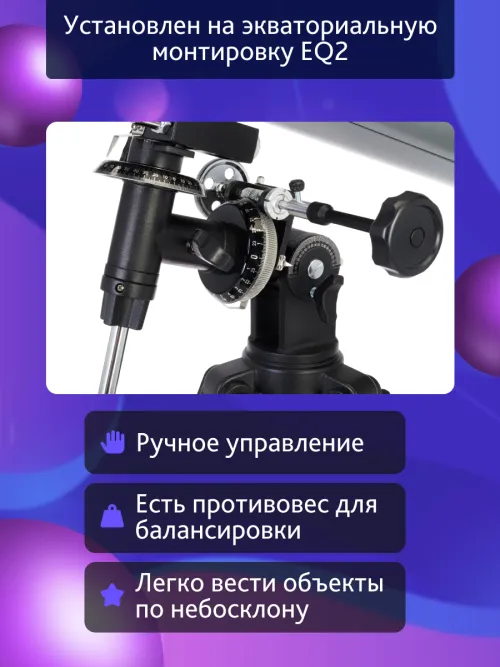 Телескоп Levenhuk Blitz 76 PLUS фотография