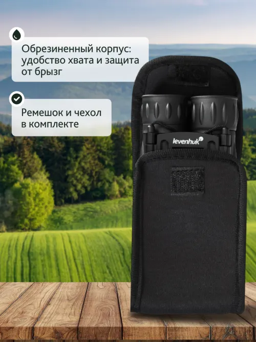 Бинокль Levenhuk Atom 10x25 изображение
