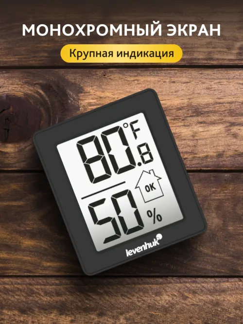 Термогигрометр Levenhuk Wezzer BASE L10 изображение