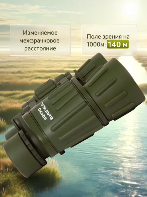 Бинокль Konus Konusarmy 8x42 WA картинка