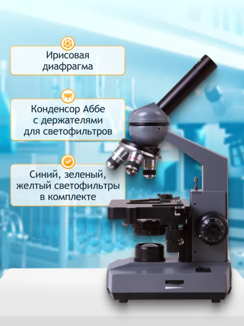 Микроскоп Levenhuk 320 PLUS, монокулярный фотография