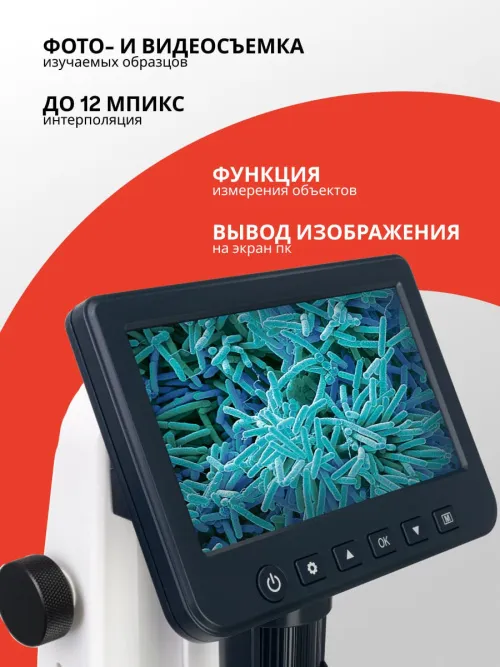 Микроскоп цифровой Levenhuk Discovery Artisan 512 фото