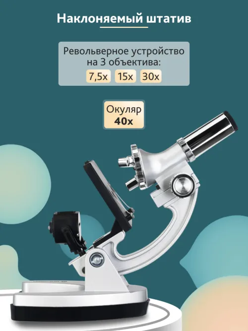Микроскоп Bresser Junior Biotar 300–1200x, без кейса изображение