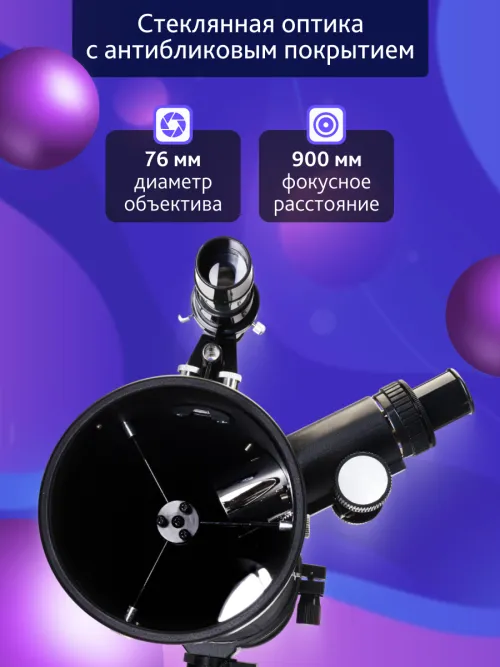 Телескоп Levenhuk Blitz 76 PLUS изображение