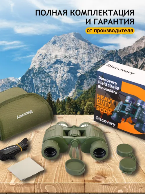 Бинокль Levenhuk Discovery Field 10x42 фотография