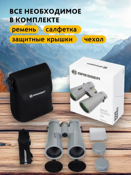 Бинокль Bresser Wave 12x50 WP картинка