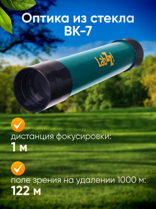 Зрительная труба Levenhuk LabZZ S5 12x30 фото