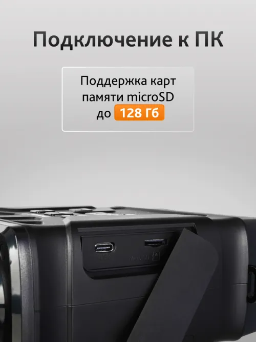 Бинокль ночного видения Levenhuk Atom Digital DNB100 фотография