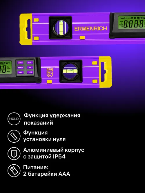 Цифровой уровень Ermenrich Verk LY40 фотография