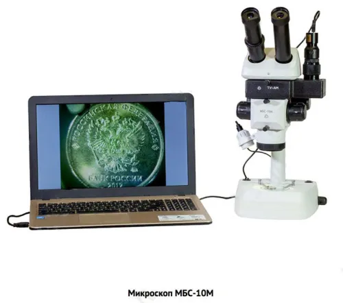 Микроскоп стереоскопический МБС-10М фотография