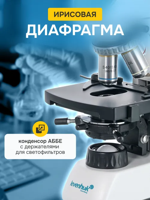 Микроскоп Levenhuk 400B, бинокулярный изображение