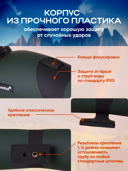 Зрительная труба Levenhuk Blaze BASE 70 изображение