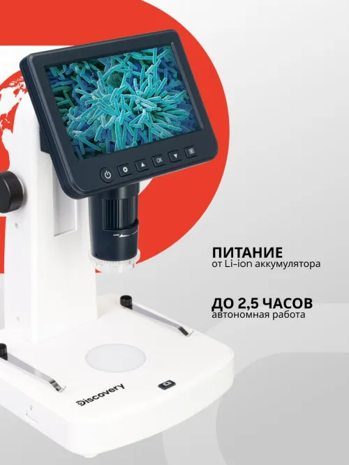 Микроскоп цифровой Levenhuk Discovery Artisan 512 изображение