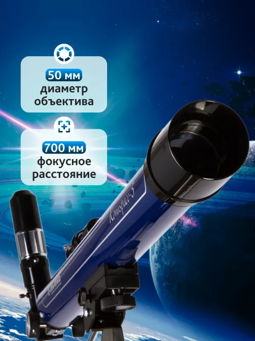 Телескоп Konus Konuspace-5 50/700 AZ картинка