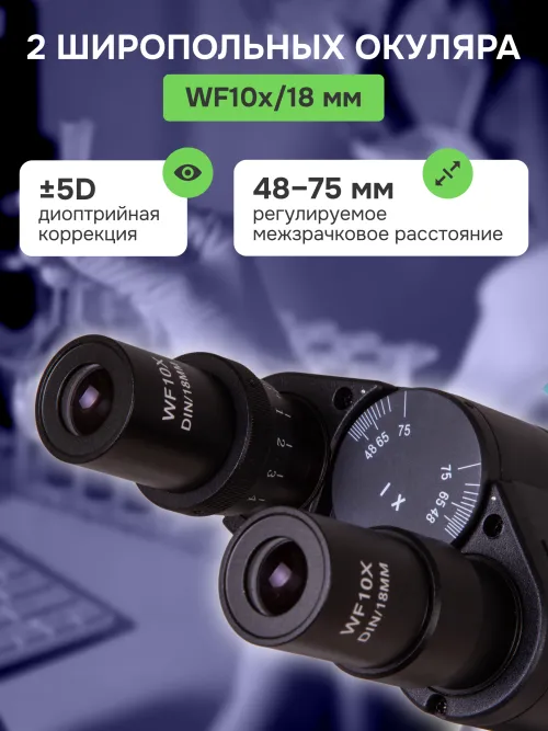 Микроскоп Levenhuk 500B, бинокулярный фотография