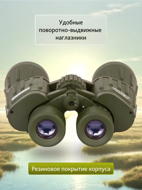 Бинокль Konus Konusarmy 7x50 фотография