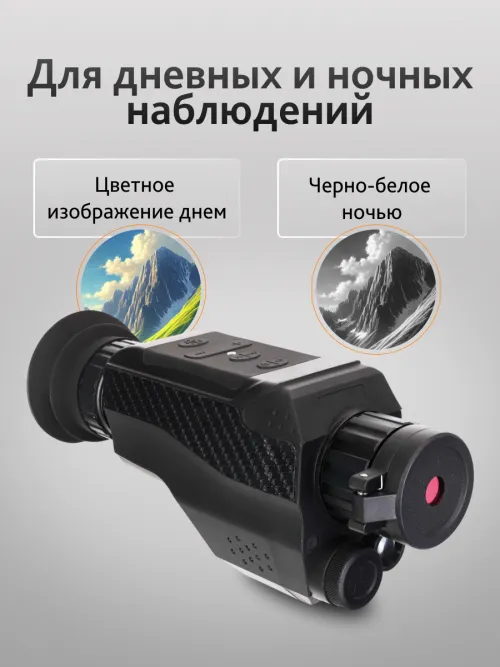 Монокуляр ночного видения Levenhuk Atom Digital DNM100 фотография