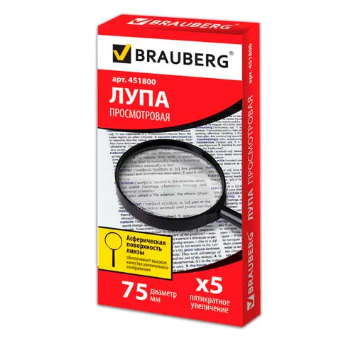 Лупа BRAUBERG ручная 5x, 75 мм (451800) изображение