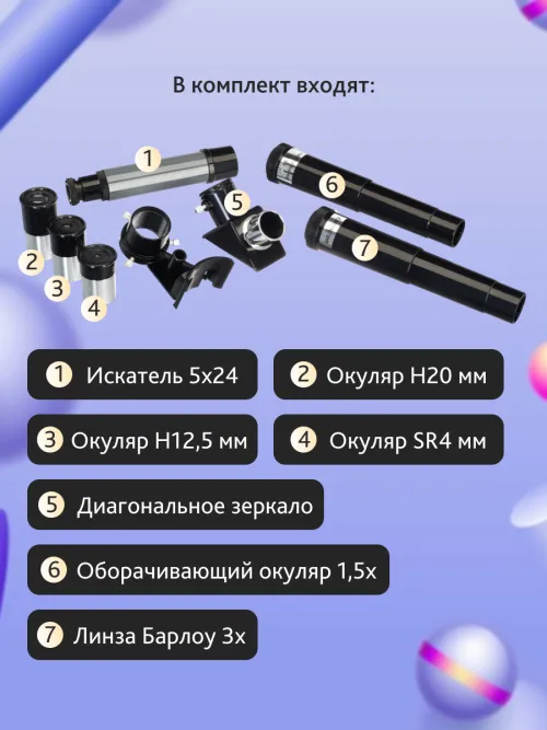 Телескоп Levenhuk Blitz 60 BASE изображение