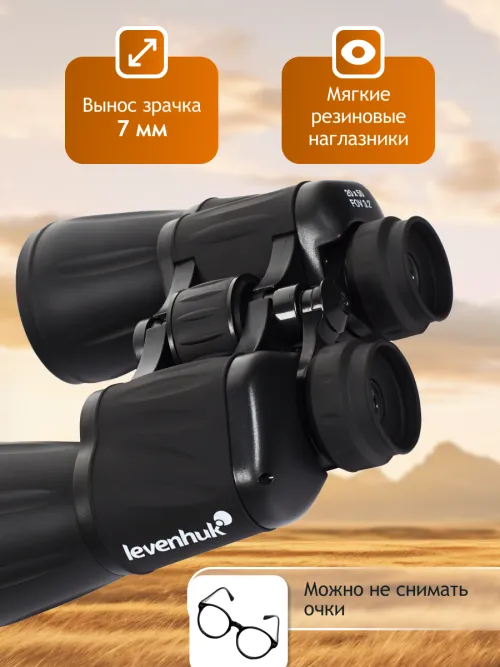 Бинокль Levenhuk New Atom 20x50 фото