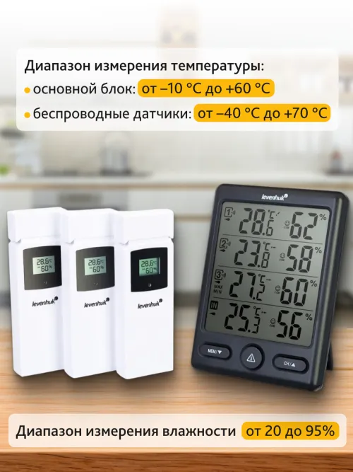 Метеостанция Levenhuk Wezzer PLUS LP20 картинка