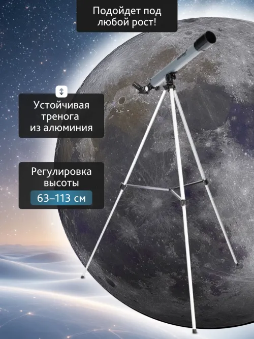 Телескоп Levenhuk Blitz 50 BASE фотография