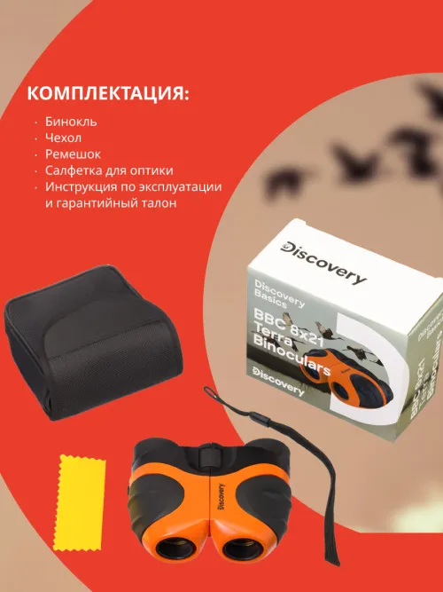 Бинокль Levenhuk Discovery Basics BBС 8x21 фото