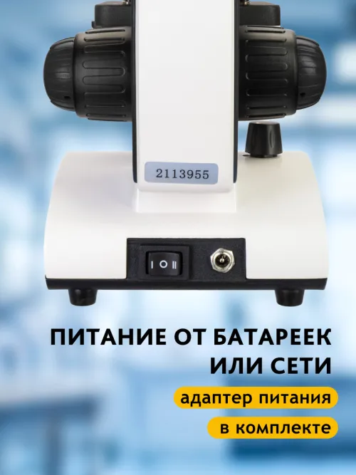 Микроскоп цифровой Levenhuk Discovery Pico Polar с книгой фотография