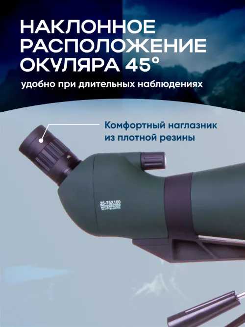 Зрительная труба Levenhuk Blaze BASE 100 фото